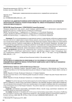 К вопросу об административной ответственности в сфере оборота и потребления наркотических средств, психотропных веществ, новых потенциально опасных психоактивных веществ