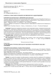 К вопросу о роли и месте функций в системе местного самоуправления