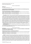 Концептуальное положение субсидиарной ответственности контролирующих лиц в механизме защиты прав кредиторов