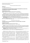 Противодействие злоупотреблениям в процедурах преднамеренного банкротства, направленным на уклонение от уплаты налогов