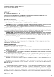О возможности применения маневра водителем транспортного средства и его действиях в состоянии крайней необходимости