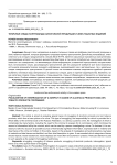 Типичные следы контрабанды алкогольной продукции и (или) табачных изделий