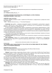 Уголовно-правовая характеристика "потерпевшего" в преступлении, предусмотренном ст. 200.3 УК РФ