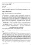 О вовлечении молодежи в деятельность террористических организаций через сеть "Интернет"