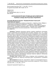 Использование методов оптимизации для формирования резервного фонда электросетевых предприятий
