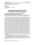Средства автопоения сельскохозяйственной птицы: предлагаемое конструктивно-технологическое решение многофункциональной групповой автопоилки
