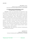 Особенности быстровозводимых зданий промышленного назначения