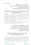 Формирование субъектности студентов при изучении иностранного языка