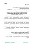 Логистическая стратегия при решении задач транспортного обеспечения логистической деятельности предприятия