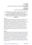 Особенности реализации национального проекта "Здравоохранение" в Забайкальском крае