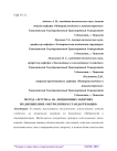 Метод "летучка" на лекционных занятиях по дисциплине "Метрология и стандартизация"