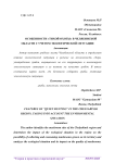 Особенности «тихой охоты» в Челябинской области с учетом экологической ситуации