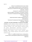 «Волевые» методы мотивации студентов к обучению