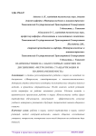 Взаимообучение на лабораторных занятиях по дисциплине «Метрология, стандартизация и взаимозаменяемость»
