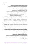 Трудности публичного выступления молодого преподавателя