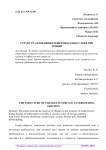 Структура изменения поверхностных слоев при трении
