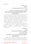 Фрайчайзинг как одна из востребованных форм ведения бизнеса