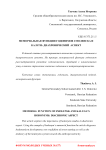 Мемориальная функция годонимов Смоленска и Калуги: диахронический аспект