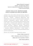 Конспект урока на тему "Линейная функция, свойства функций и механическое движение"