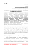 Особенности правового регулирования управления в акционерных обществах