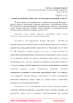 Сроки исковой давности: теоретико-правовой аспект