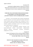 Снижение демаскирующих признаков воздушных судов военно-транспортной авиации с двухконтурными турбореактивными двигателями