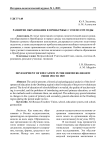 Развитие образования в Оренбуржье с 1918 по 1929 годы