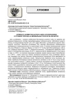 Активность ферментов азотного цикла агрочерноземов в условиях перехода на минимальные технологии обработки