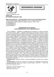 Полиморфизм гена пролактина в популяции молочного скота Омской области