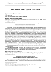 Развитие муниципальных образований Красноярской агломерации