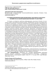 Условия формирования рыночных доходов сельского хозяйства в макроэкономической статистике