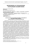 Система показателей финансовой устойчивости как инструмент оценки финансовой стратегии предприятия