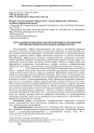 Актуальные проблемы государственного управления пчеловодством в Республике Башкортостан