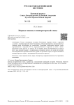 Мерные иконы в императорской семье