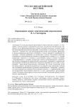 Оправдание души: теистический персонализм В. А. Снегирева