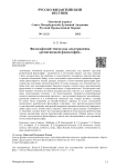 Философский теизм как альтернатива "религиозной философии"