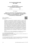 "Никто не посмелится мысленно бросить в меня грязный упрек за то, что я защищаю самодержавие": к вопросу об отношении И. С. Аксакова к российскому самодержавию