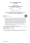 Мистическое богословие отца Павла Флоренского в контексте corpus areopagiticum