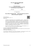 Отец Павел Флоренский - христианский мыслитель эпохи великого кризиса
