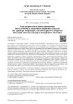 Структурно-смысловое прояснение богослужебных церковнославянских текстов (на примере избранных стихов Первого cоборного послания апостола Петра и воскресного Октоиха)