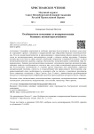 Особенности покаяния и воцерковления бывших неопятидесятников
