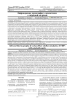 Инфракрасная термография углепластиков с гибридной матрицей
