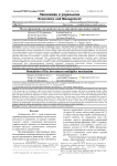 Моделирование механизма мультипликатора инвестиций