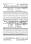 Исследование тенденций рынка томатов в аспекте реализации инновационных преобразований производственного сегмента