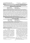 Методические подходы к оценке экономической безопасности территориальных образований