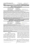 Оценка цифровизации и технологического развития банка ВТБ (ПАО) в форме экосистемы