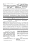 Анализ динамики инновационного развития Воронежской области