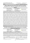 Научно-образовательное обеспечение продовольственной безопасности на глобальном, национальном и региональном уровнях