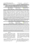 Синтез структуры информационной системы анализа и управления процессом производства масла подсолнечного