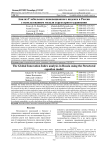 The global innovation index analysis in Russia using the structural equation model